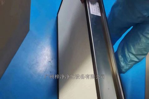 潔凈區高效過濾器多久更換一次較為合適呢？